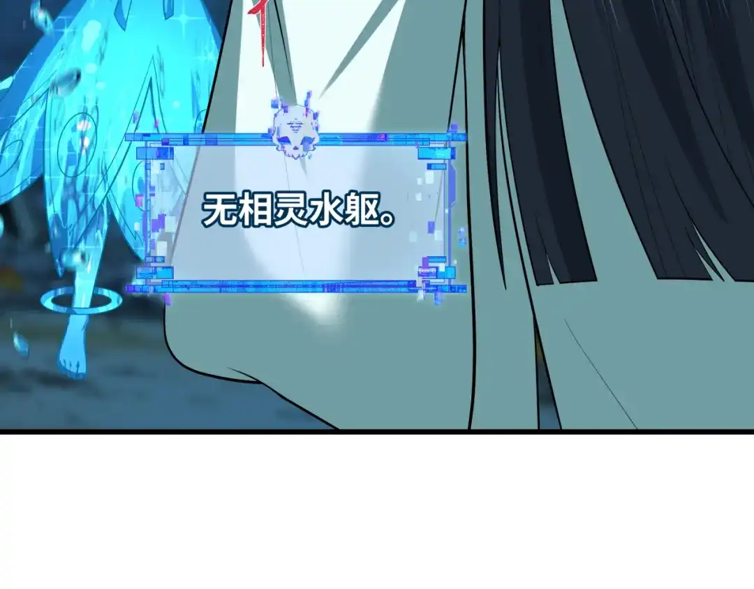 全球诡异时代 第578话 扶桑篇-临阵渡劫！ 第88页