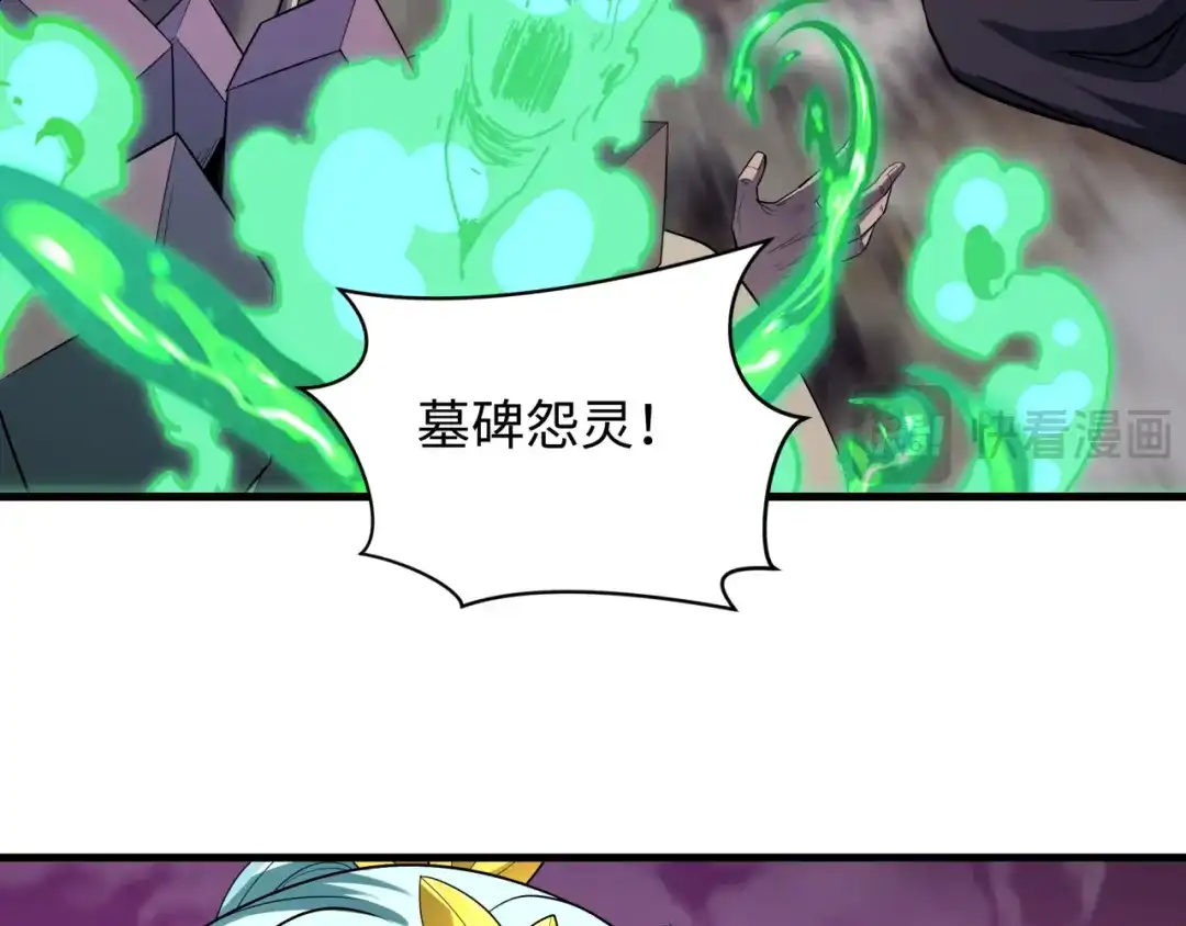 全球诡异时代 第578话 扶桑篇-临阵渡劫！ 第66页