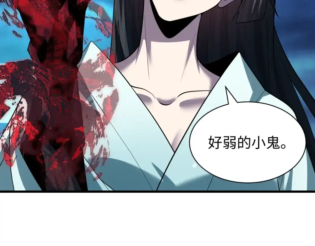 全球诡异时代 第578话 扶桑篇-临阵渡劫！ 第85页