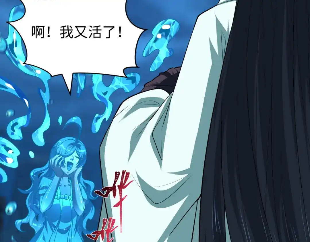 全球诡异时代 第578话 扶桑篇-临阵渡劫！ 第87页