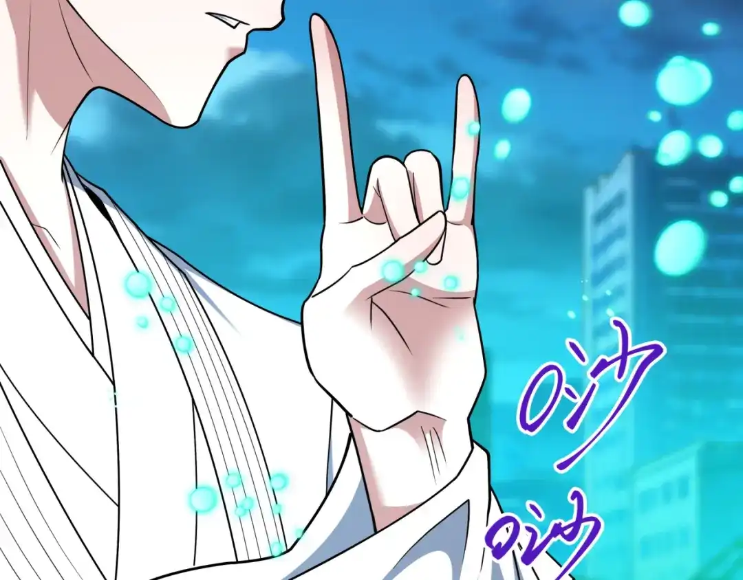 全球诡异时代 第578话 扶桑篇-临阵渡劫！ 第34页