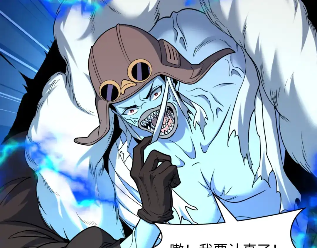 全球诡异时代 第578话 扶桑篇-临阵渡劫！ 第25页
