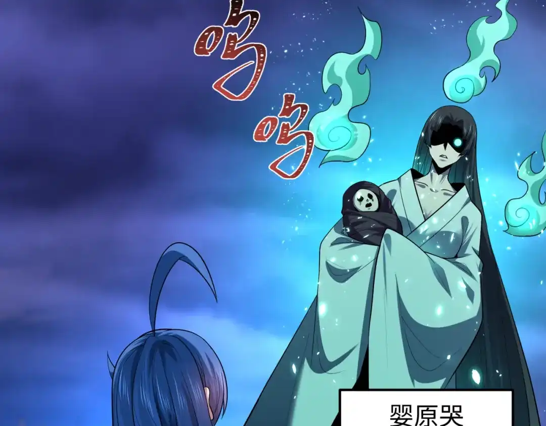 全球诡异时代 第578话 扶桑篇-临阵渡劫！ 第76页