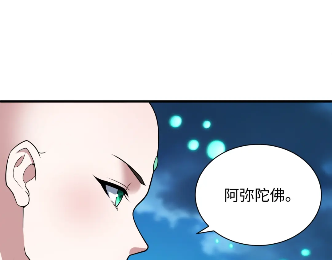 全球诡异时代 第578话 扶桑篇-临阵渡劫！ 第33页