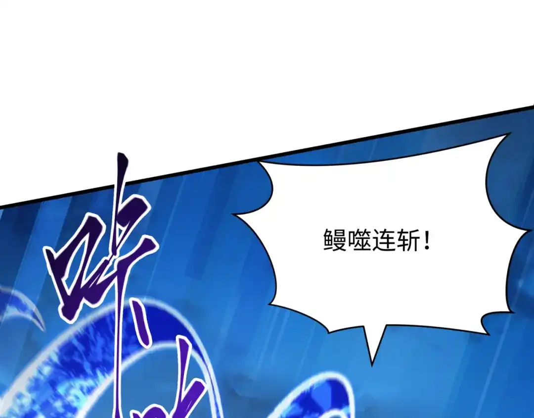 全球诡异时代 第578话 扶桑篇-临阵渡劫！ 第30页