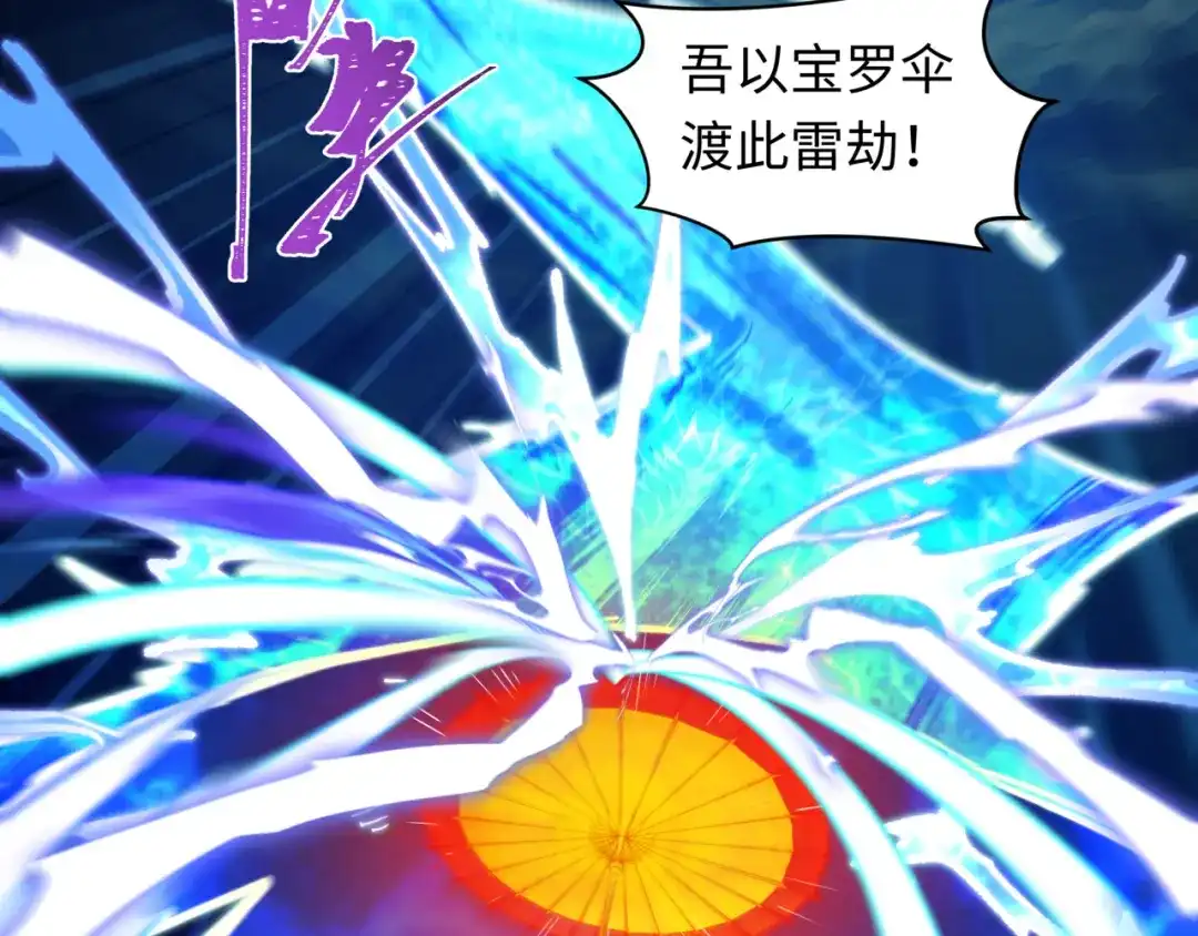 全球诡异时代 第578话 扶桑篇-临阵渡劫！ 第142页