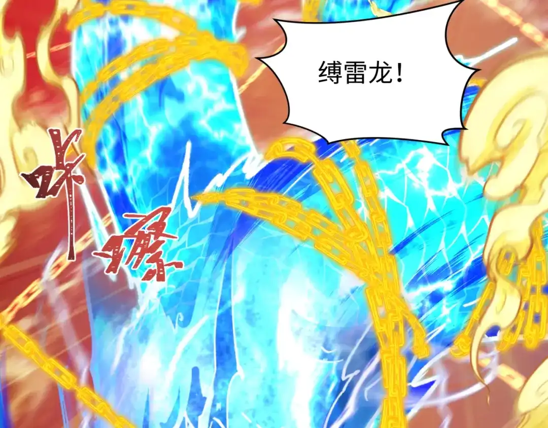 全球诡异时代 第578话 扶桑篇-临阵渡劫！ 第150页