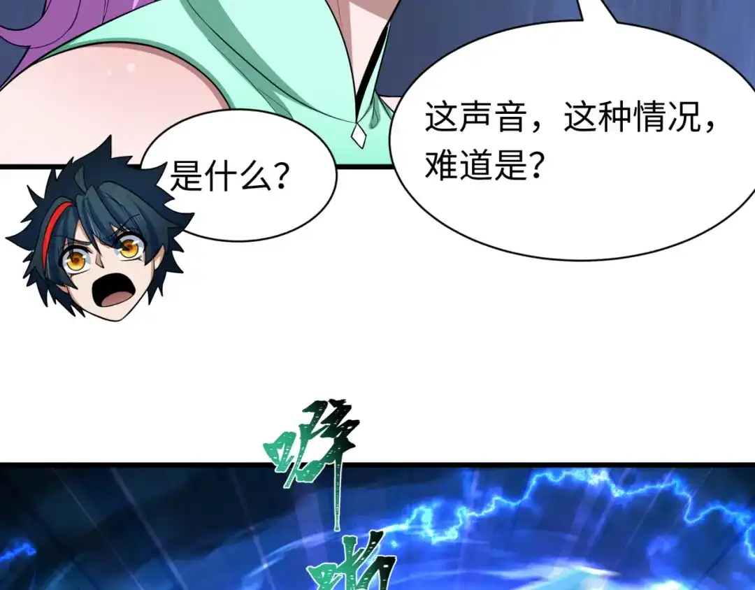 全球诡异时代 第578话 扶桑篇-临阵渡劫！ 第125页