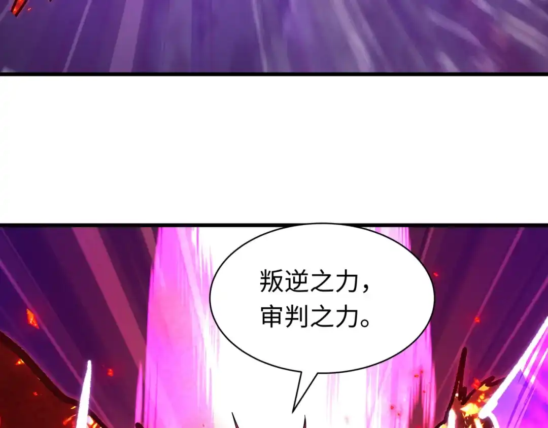 全球诡异时代 第578话 扶桑篇-临阵渡劫！ 第58页