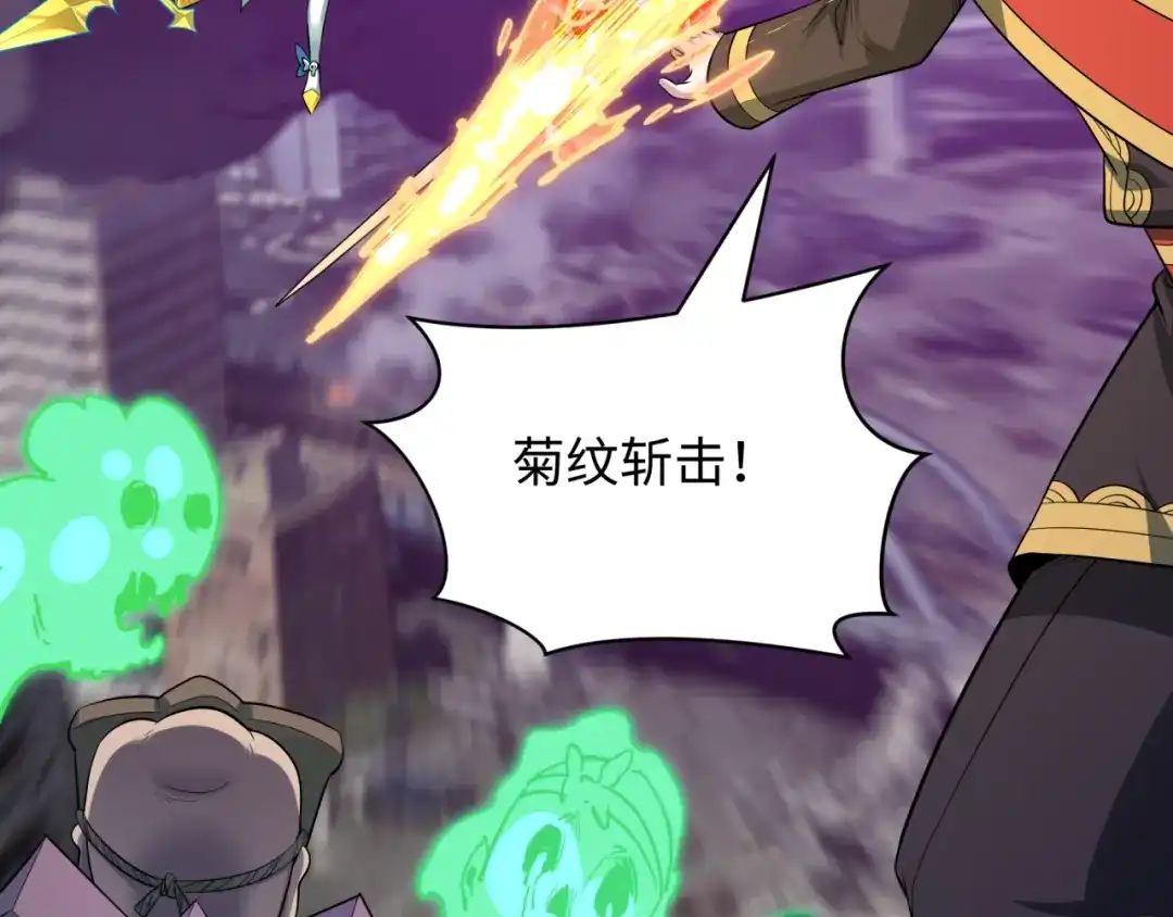 全球诡异时代 第578话 扶桑篇-临阵渡劫！ 第65页