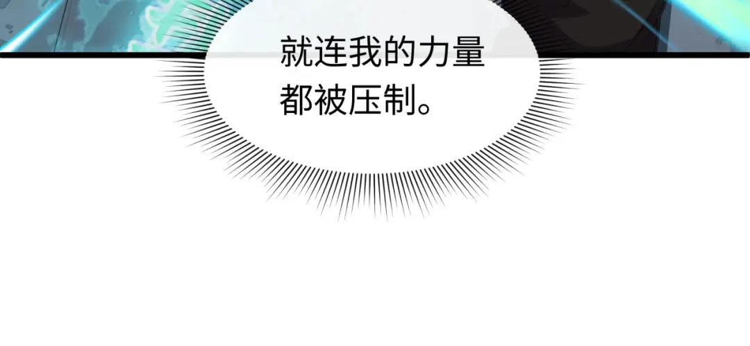 全球诡异时代 第578话 扶桑篇-临阵渡劫！ 第23页