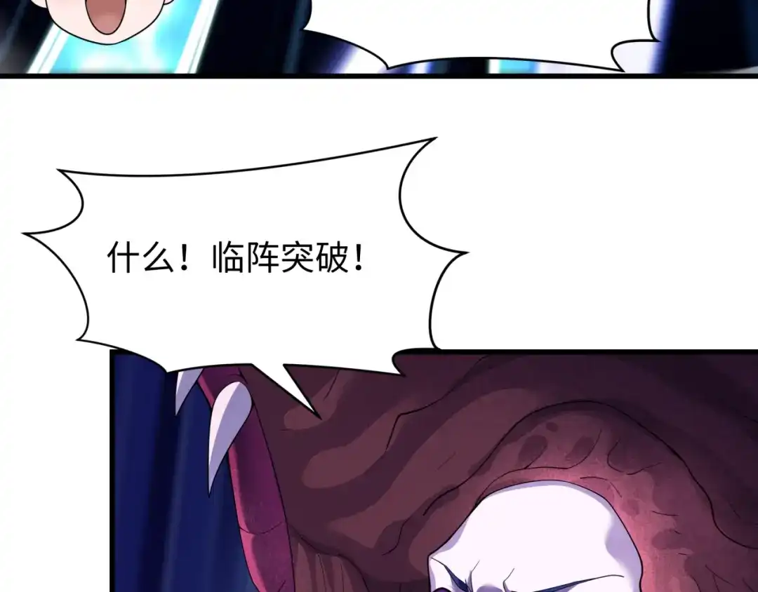 全球诡异时代 第578话 扶桑篇-临阵渡劫！ 第144页