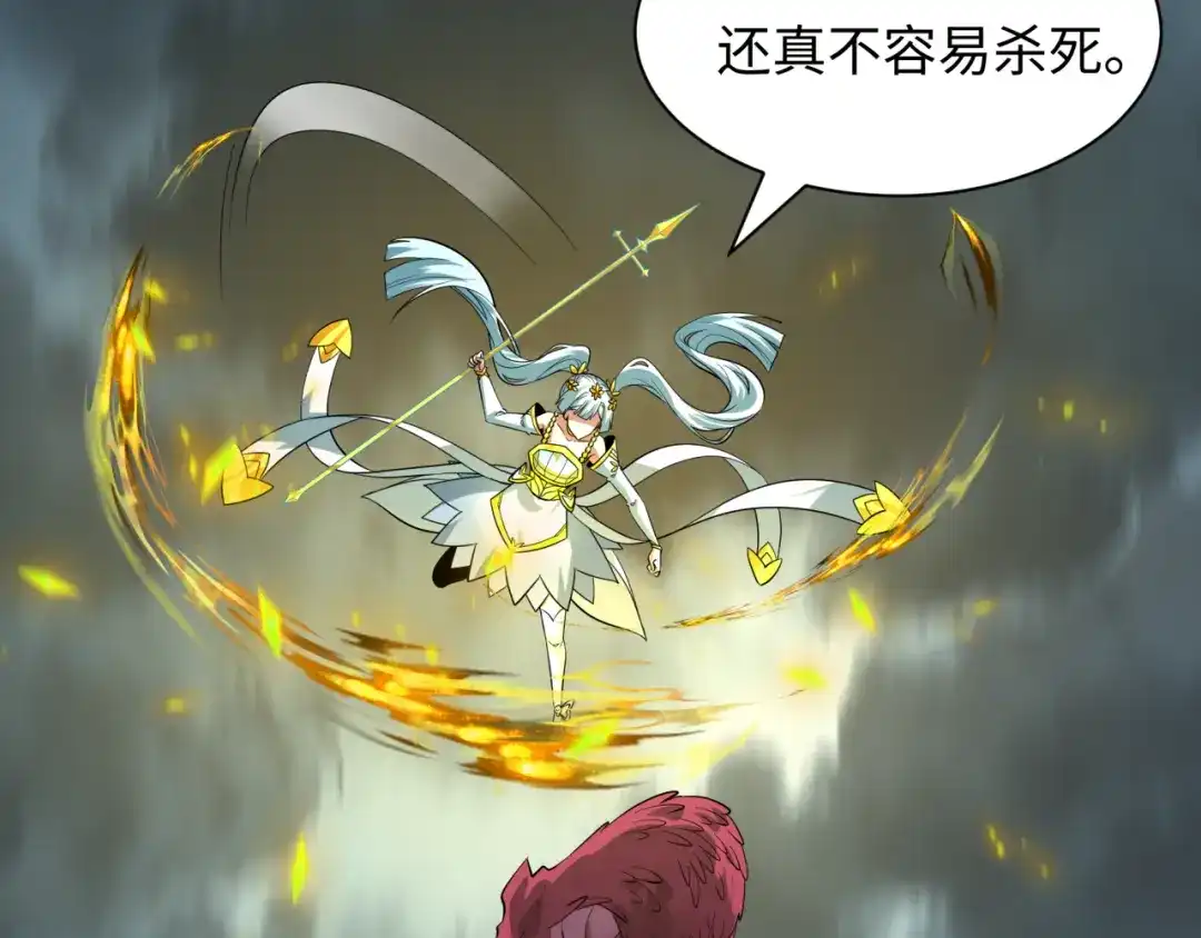全球诡异时代 第578话 扶桑篇-临阵渡劫！ 第114页