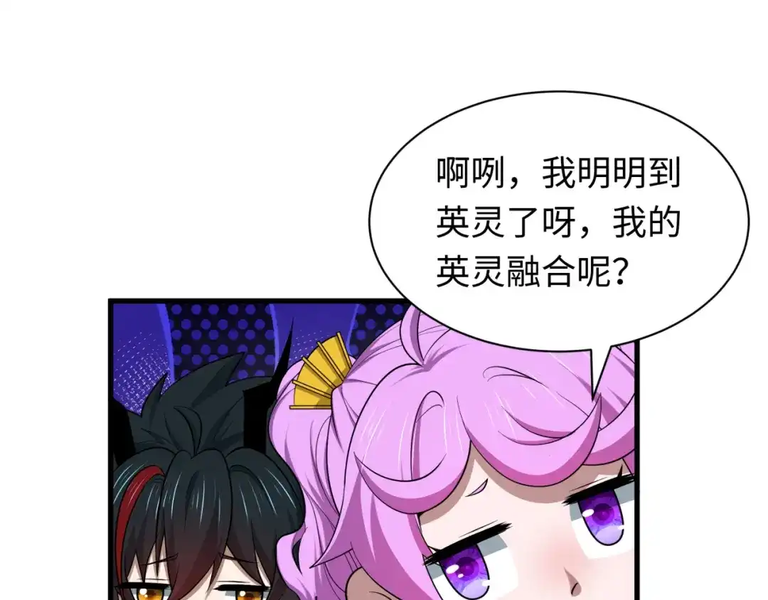 全球诡异时代 第578话 扶桑篇-临阵渡劫！ 第122页