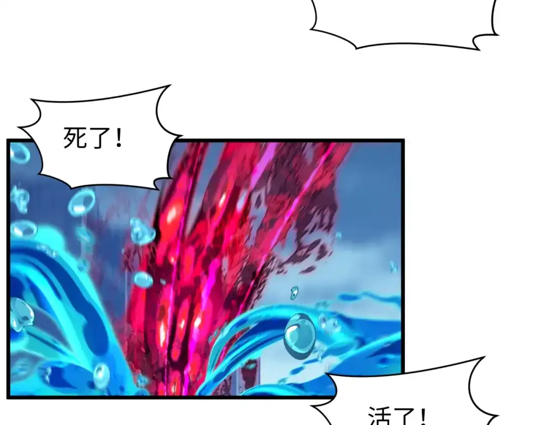 全球诡异时代 第578话 扶桑篇-临阵渡劫！ 第94页