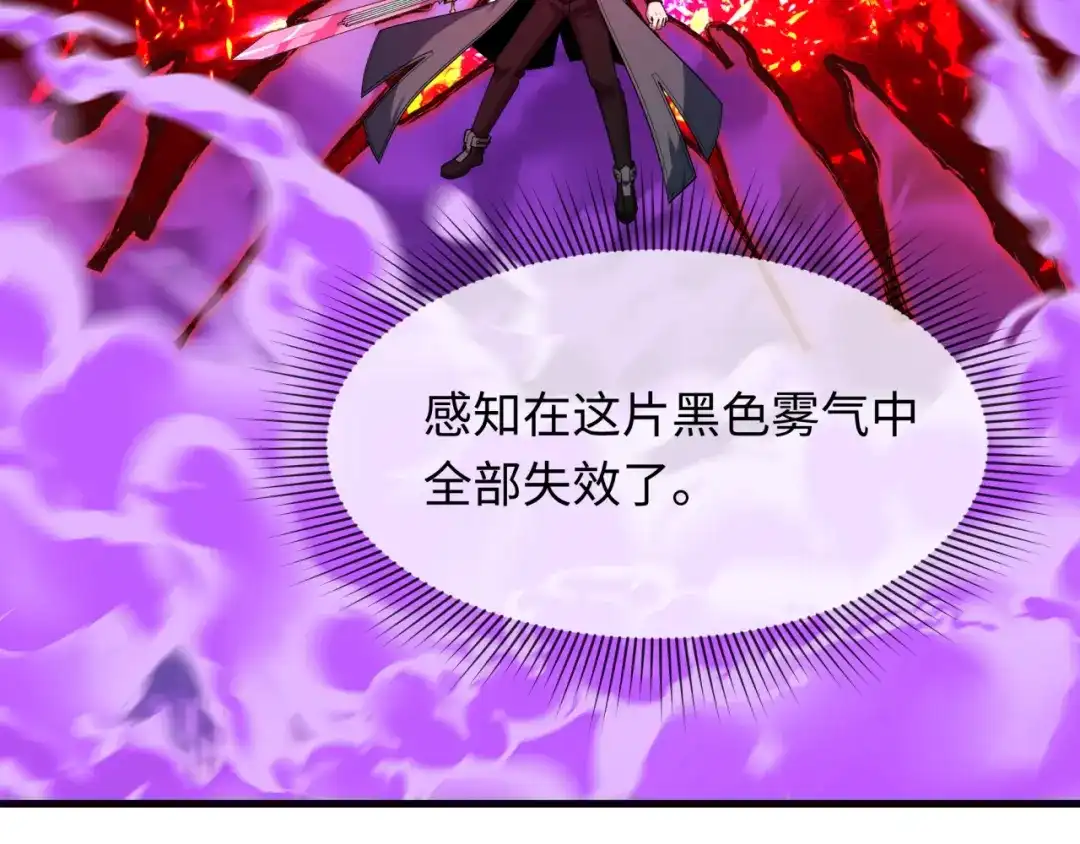 全球诡异时代 第578话 扶桑篇-临阵渡劫！ 第104页