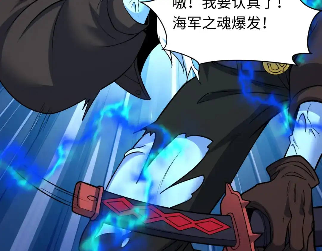 全球诡异时代 第578话 扶桑篇-临阵渡劫！ 第26页