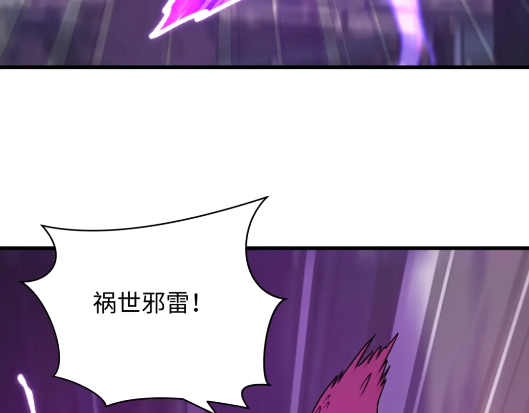 全球诡异时代 第578话 扶桑篇-临阵渡劫！ 第54页