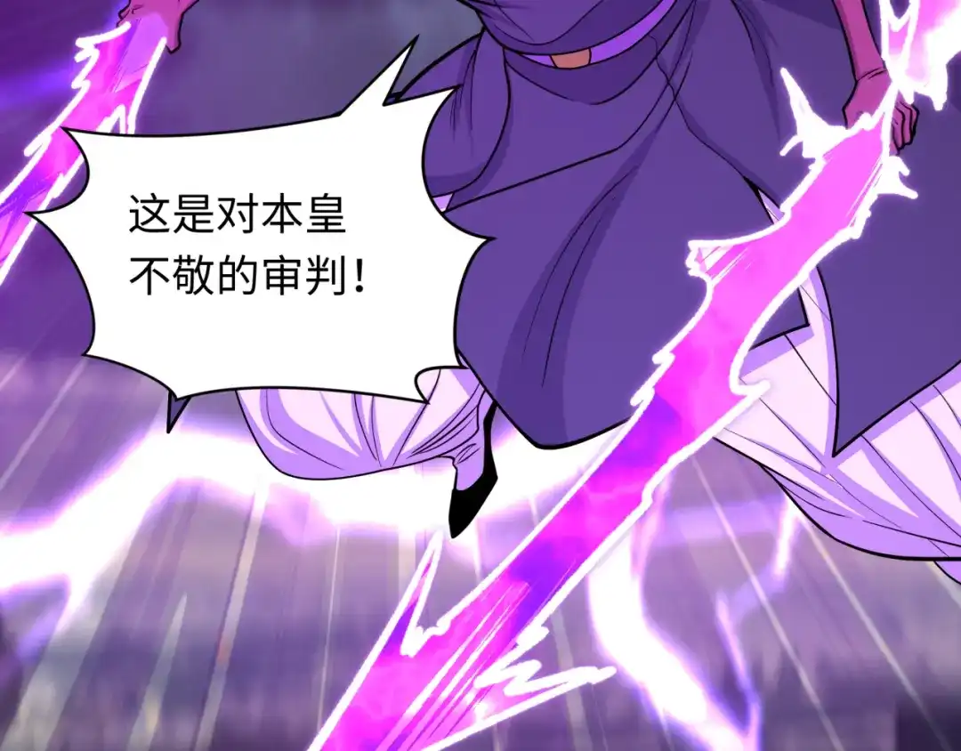 全球诡异时代 第578话 扶桑篇-临阵渡劫！ 第53页