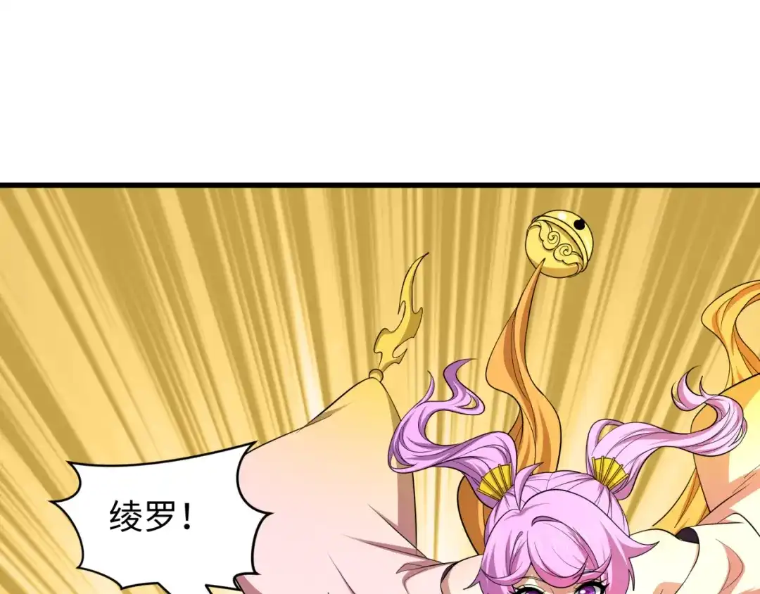 全球诡异时代 第578话 扶桑篇-临阵渡劫！ 第118页