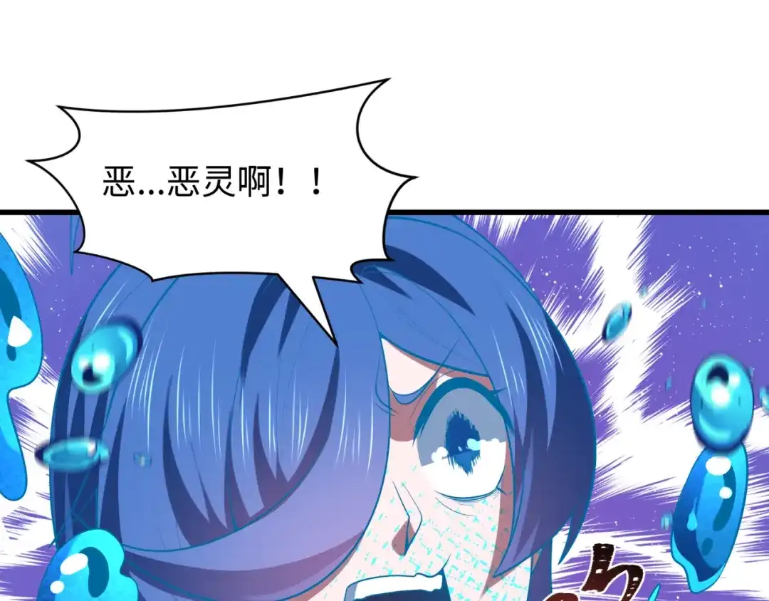 全球诡异时代 第578话 扶桑篇-临阵渡劫！ 第79页