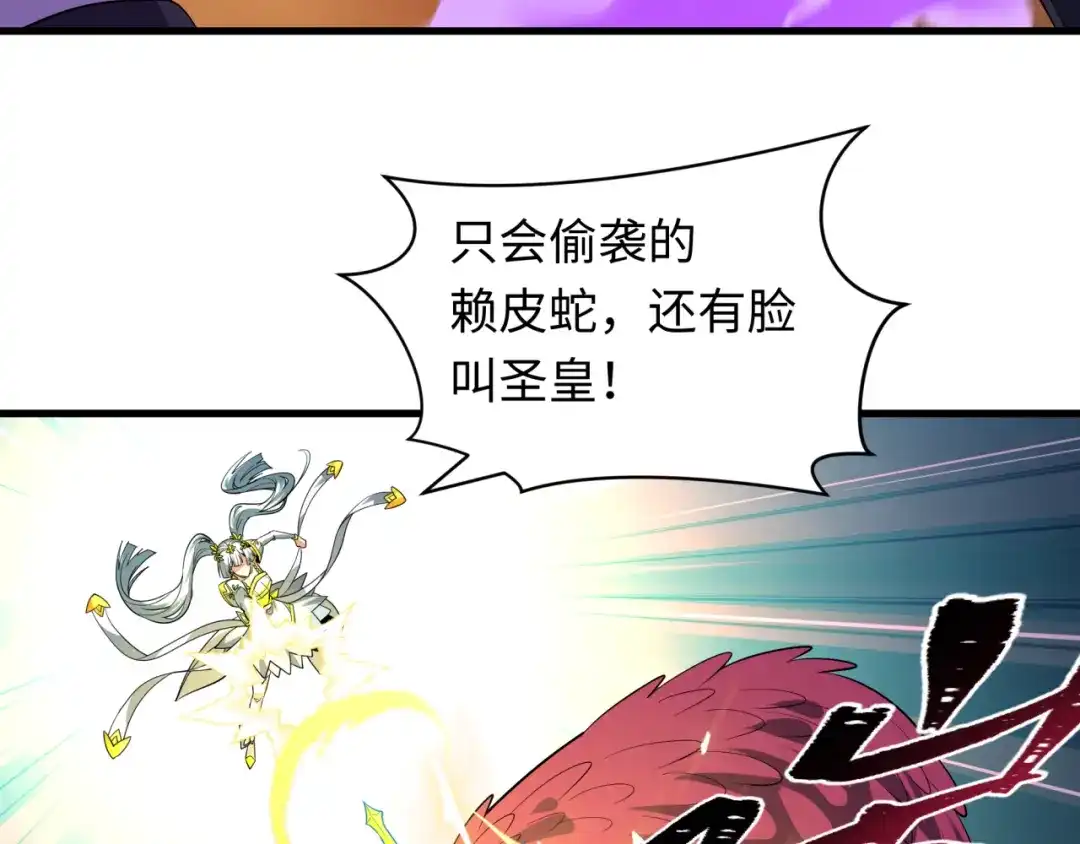 全球诡异时代 第578话 扶桑篇-临阵渡劫！ 第111页