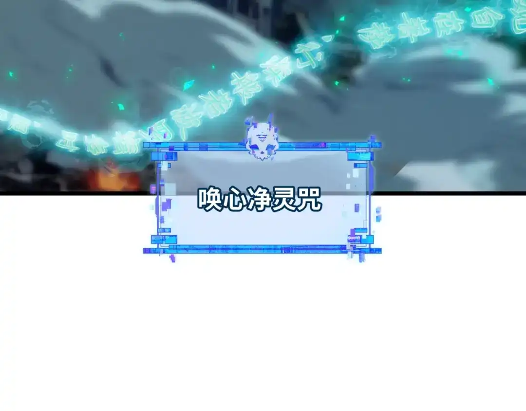 全球诡异时代 第578话 扶桑篇-临阵渡劫！ 第16页