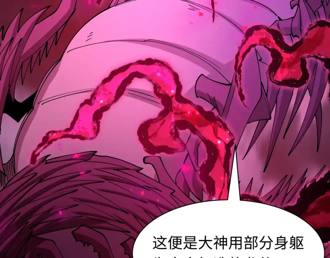全球诡异时代 第579话 扶桑篇-仙体融合！罗天真人！ 第101页