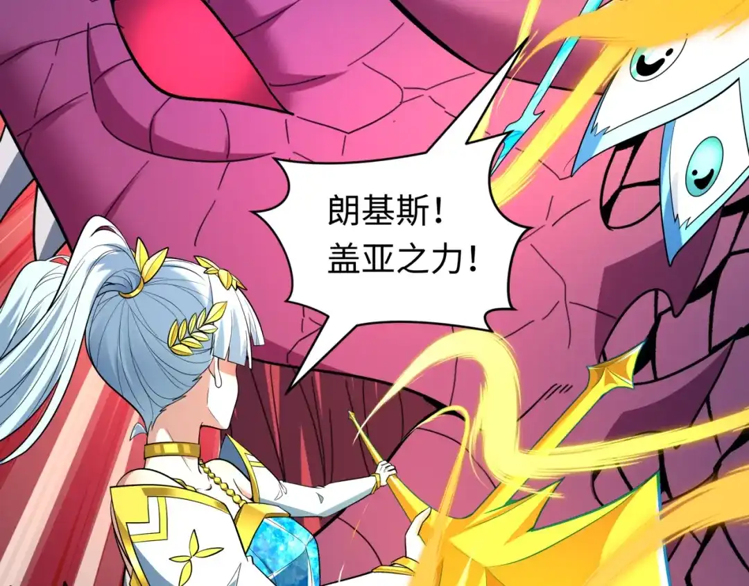 全球诡异时代 第579话 扶桑篇-仙体融合！罗天真人！ 第116页