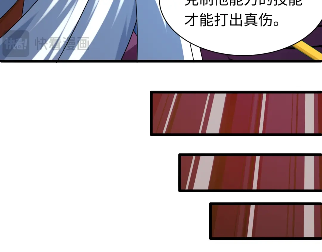 全球诡异时代 第579话 扶桑篇-仙体融合！罗天真人！ 第123页