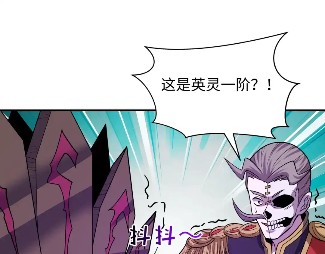 全球诡异时代 第579话 扶桑篇-仙体融合！罗天真人！ 第49页