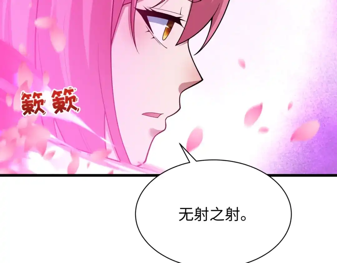 全球诡异时代 第579话 扶桑篇-仙体融合！罗天真人！ 第133页