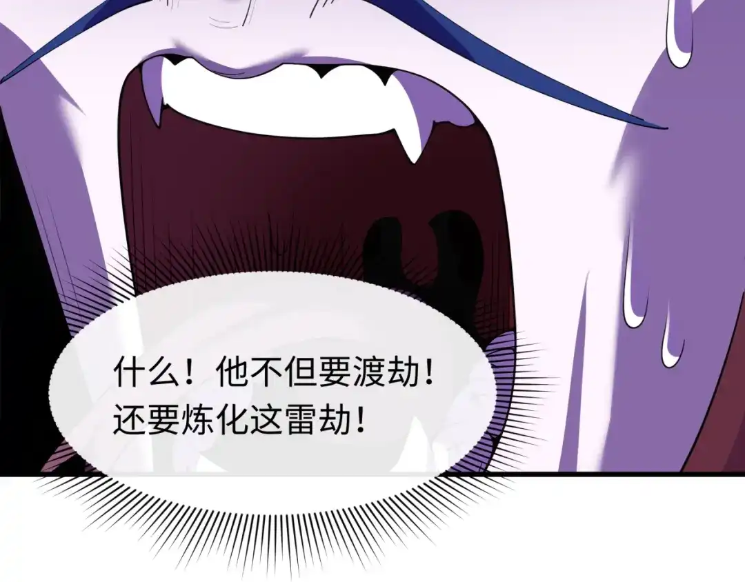 全球诡异时代 第579话 扶桑篇-仙体融合！罗天真人！ 第7页