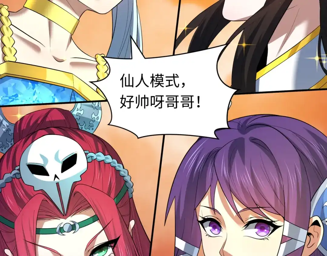 全球诡异时代 第579话 扶桑篇-仙体融合！罗天真人！ 第42页