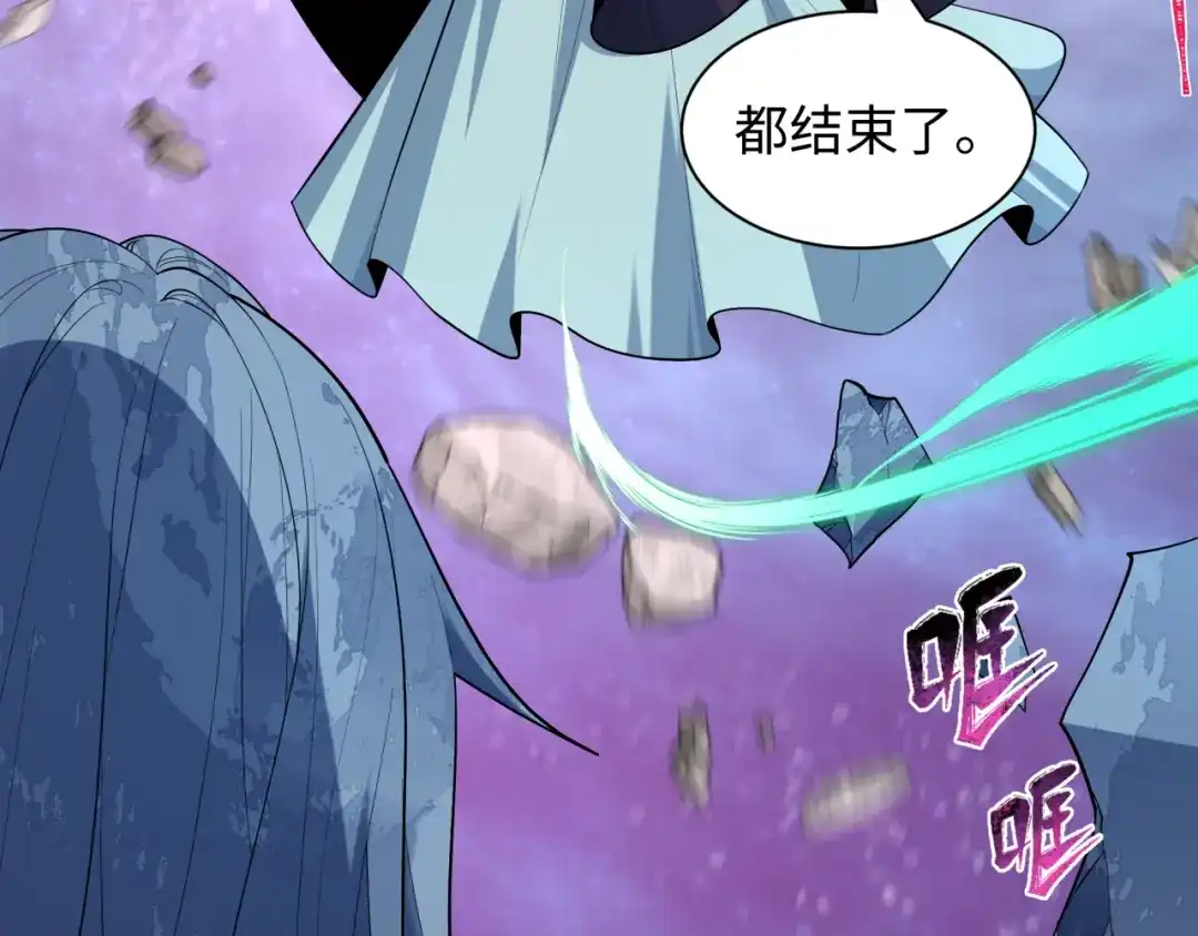 全球诡异时代 第579话 扶桑篇-仙体融合！罗天真人！ 第131页