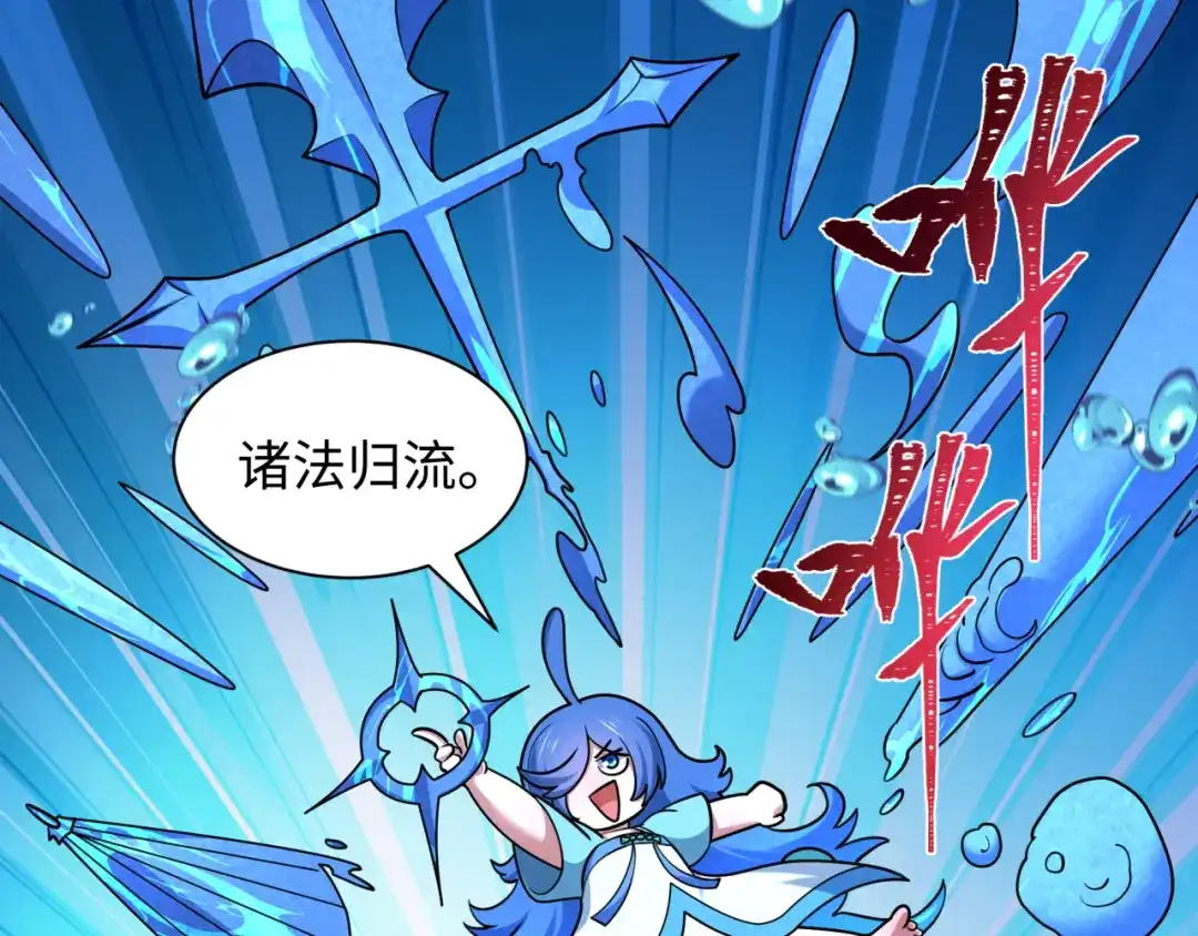 全球诡异时代 第579话 扶桑篇-仙体融合！罗天真人！ 第78页