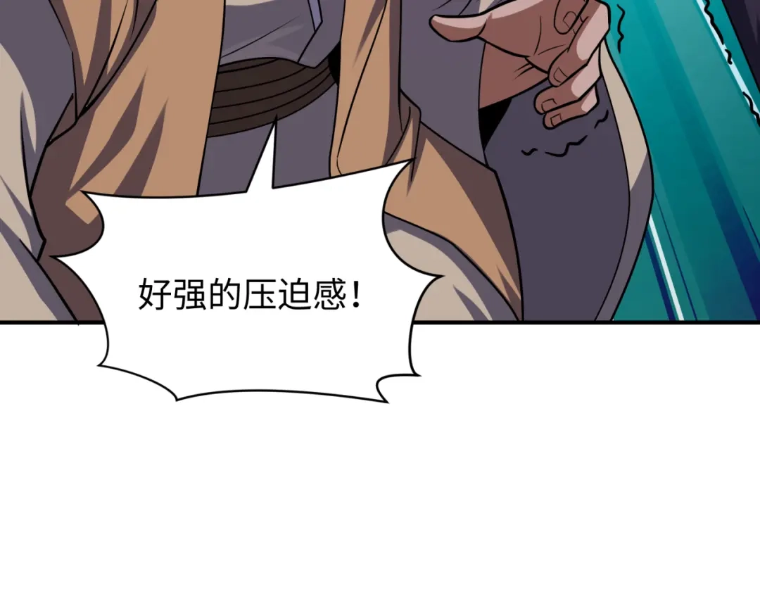 全球诡异时代 第579话 扶桑篇-仙体融合！罗天真人！ 第51页