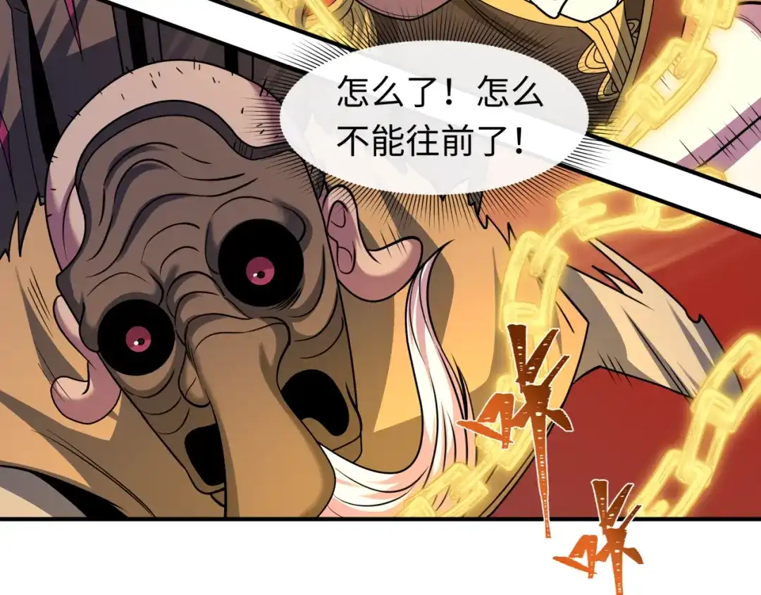 全球诡异时代 第579话 扶桑篇-仙体融合！罗天真人！ 第56页