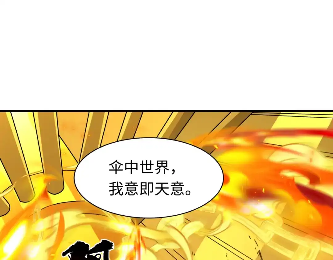 全球诡异时代 第579话 扶桑篇-仙体融合！罗天真人！ 第65页