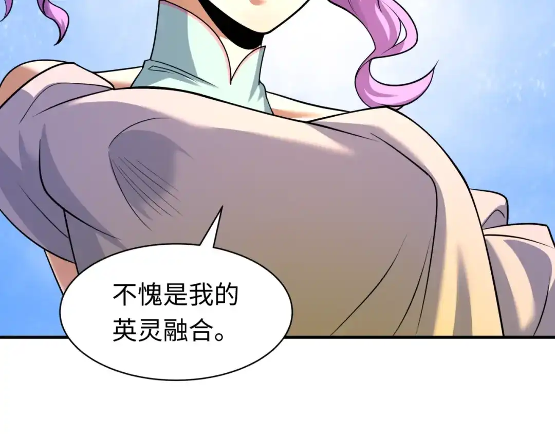全球诡异时代 第579话 扶桑篇-仙体融合！罗天真人！ 第46页