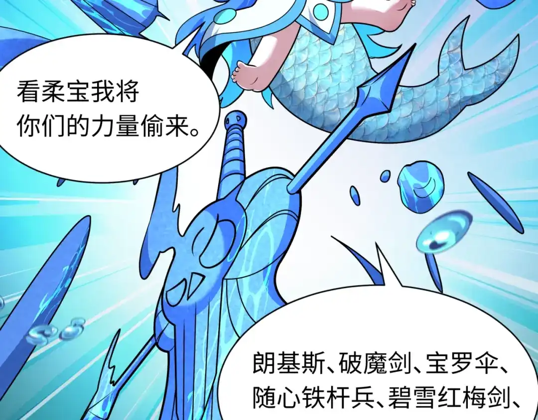 全球诡异时代 第579话 扶桑篇-仙体融合！罗天真人！ 第79页