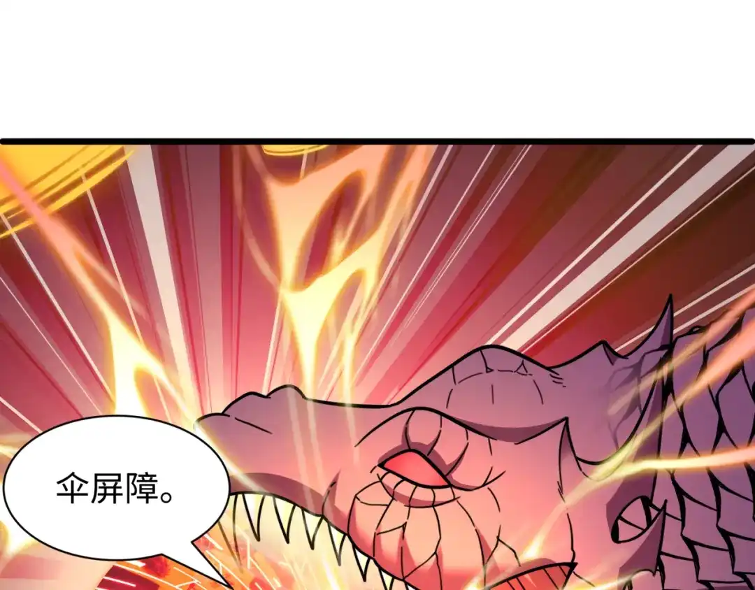 全球诡异时代 第579话 扶桑篇-仙体融合！罗天真人！ 第112页