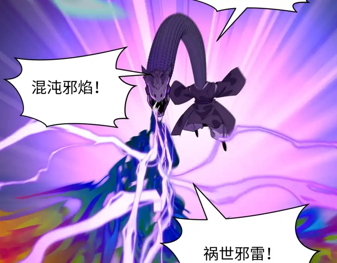 全球诡异时代 第579话 扶桑篇-仙体融合！罗天真人！ 第20页