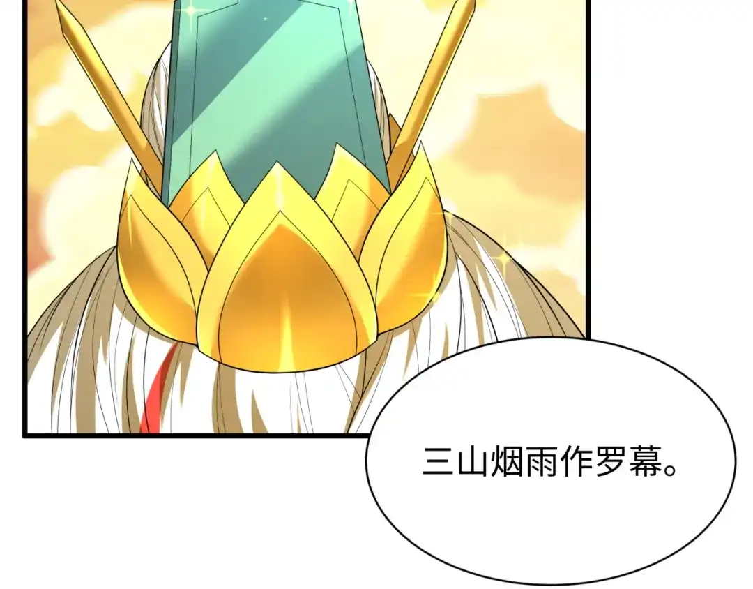全球诡异时代 第579话 扶桑篇-仙体融合！罗天真人！ 第34页
