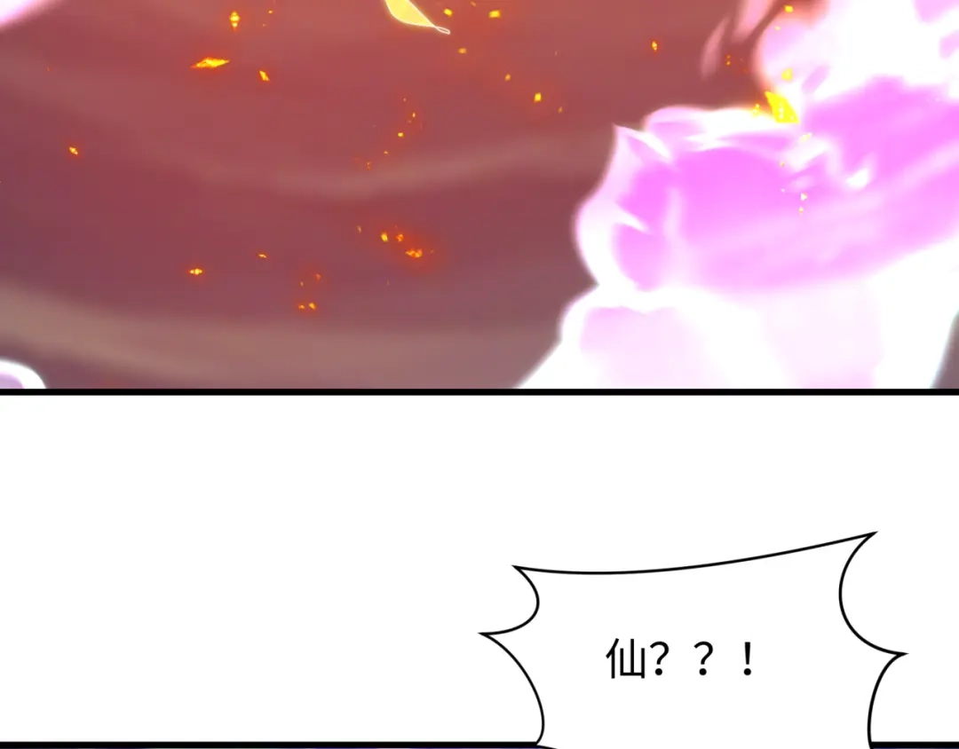 全球诡异时代 第579话 扶桑篇-仙体融合！罗天真人！ 第19页