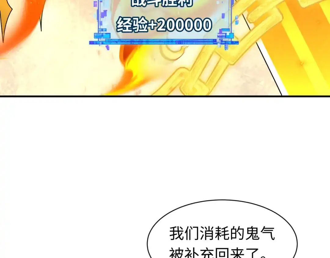 全球诡异时代 第579话 扶桑篇-仙体融合！罗天真人！ 第68页