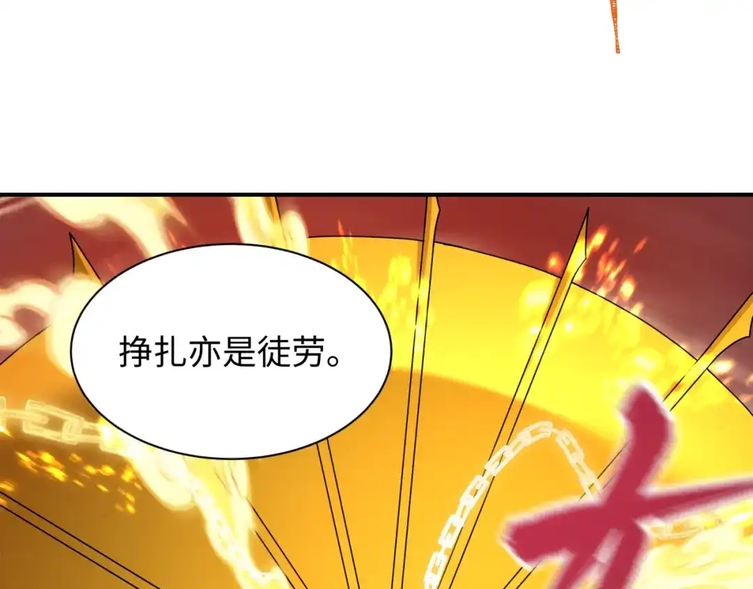 全球诡异时代 第579话 扶桑篇-仙体融合！罗天真人！ 第57页