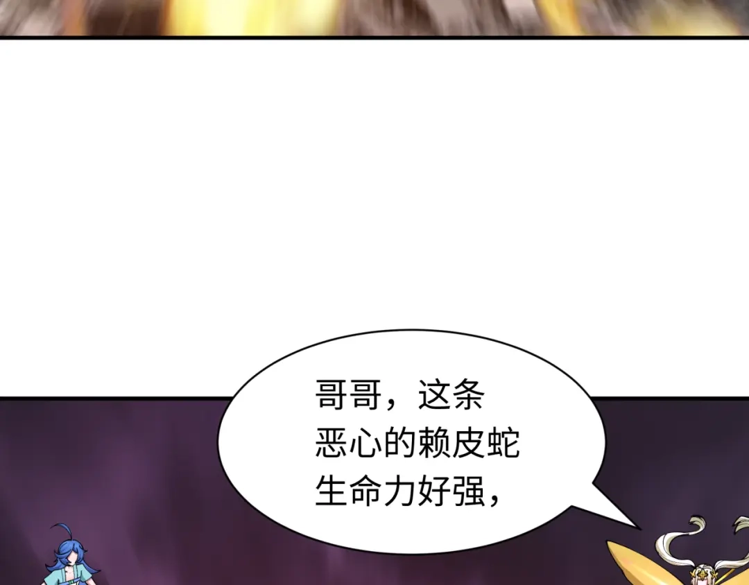 全球诡异时代 第579话 扶桑篇-仙体融合！罗天真人！ 第88页