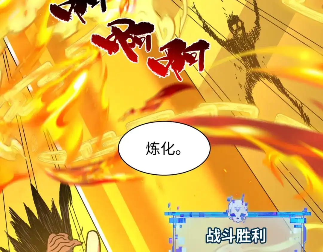 全球诡异时代 第579话 扶桑篇-仙体融合！罗天真人！ 第66页