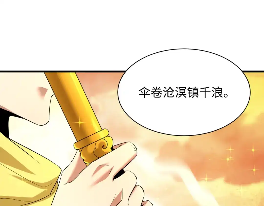 全球诡异时代 第579话 扶桑篇-仙体融合！罗天真人！ 第31页